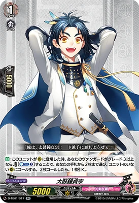 Taikogane Sadamune Cardfight Vanguard Wiki Fandom