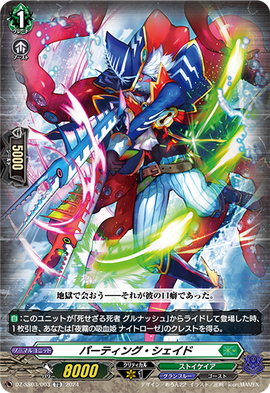 JOKER D ＜CRYSTAL＞VANGUARD CRYSTAL＞VANGUARD