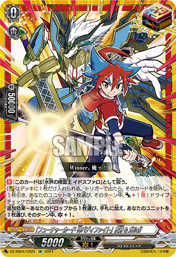 Future Card Buddyfight Ace