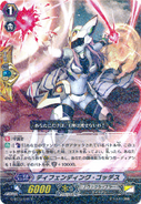 G-BT10/041 (R) Defending Goddess