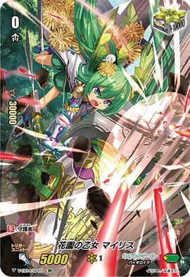 Flower Garden Maiden, Mylis (V Series) | Cardfight!! Vanguard Wiki