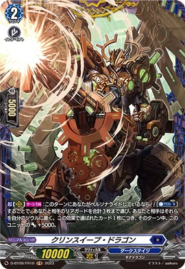Clean-sweep Dragon | Cardfight!! Vanguard Wiki | Fandom