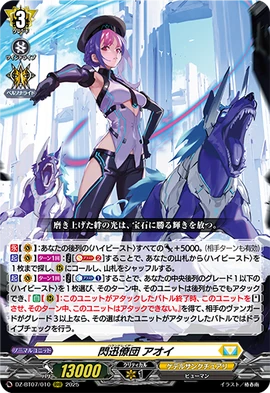 Hound Raiser, Aoi | Cardfight!! Vanguard Wiki | Fandom