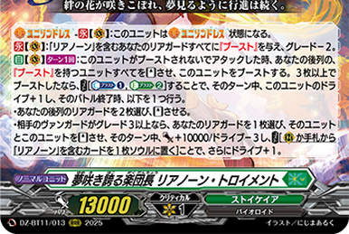 海撃竜 インラージガルヴ FFR 1枚 海撃竜インラージガルヴ【FFR】{D-BT13/FFR13}《ストイケイア》