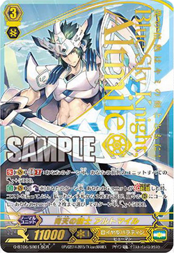 青天の騎士 アルトマイル【ヴァンガードトレカ高価買取価格査定