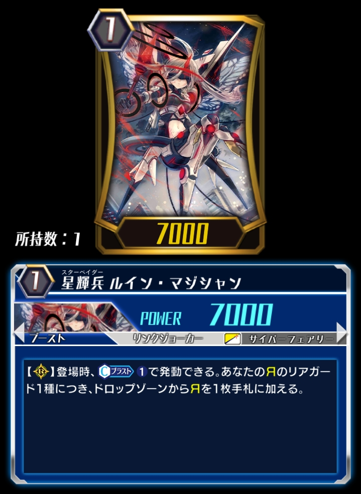 Star-vader, Ruin Magician (ZERO) | Cardfight!! Vanguard Wiki | Fandom