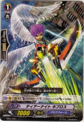 Tear Knight, Cyprus | Cardfight!! Vanguard Wiki | Fandom