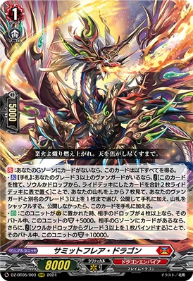 Summit Flare Dragon | Cardfight!! Vanguard Wiki | Fandom