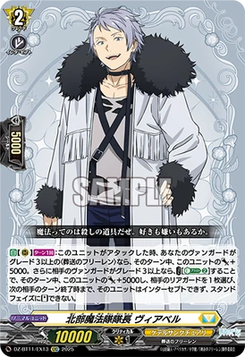 Captain of the Northern Magic Corps, Wirbel | Cardfight!! Vanguard