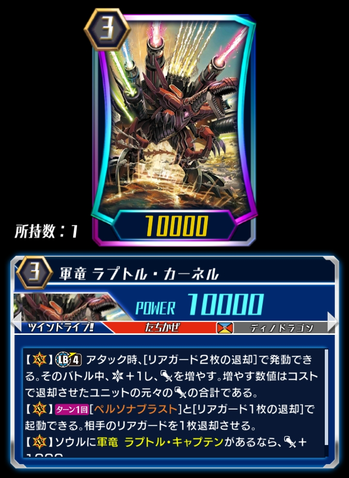 PR 4枚 ドラゴンダンサーカリン 威張り ヴァンガード