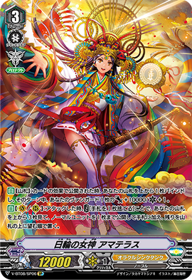 Goddess of the Sun, Amaterasu (V Series) | Cardfight