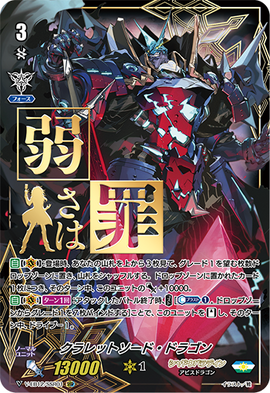 Claret Sword Dragon Cardfight Vanguard Wiki Fandom