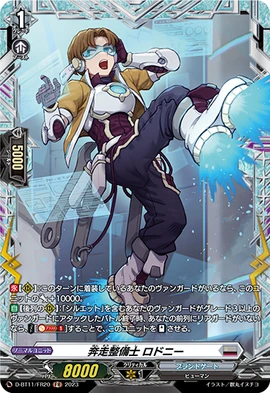 Bustling Mechanic, Rodney | Cardfight!! Vanguard Wiki | Fandom