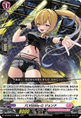 楽天 送料無料にならない | Jauna FL∀MMe-Glam, Cardfight!! Fandom | Wiki Vanguard カードファイト!! ヴァンガード