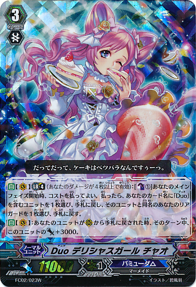 Duo Delicious Girl, Ciao | Cardfight!! Vanguard Wiki | Fandom