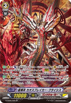 Card Gallery:Star-vader, Chaos Breaker Crisis | Cardfight!! Vanguard Wiki |  Fandom