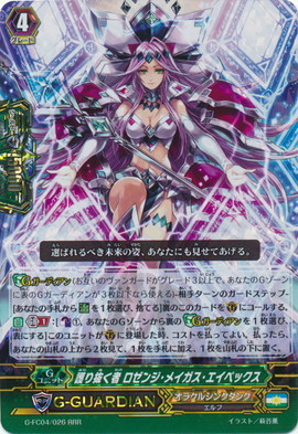 Persevering One, Lozenge Magus Apex | Cardfight!! Vanguard