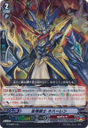 G-LD02/006 (RRR) Emperor Dragon Knight, Nehalem