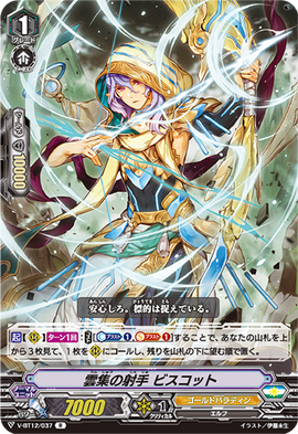 Immortal Holy Sword, Fides, Cardfight!! Vanguard Wiki