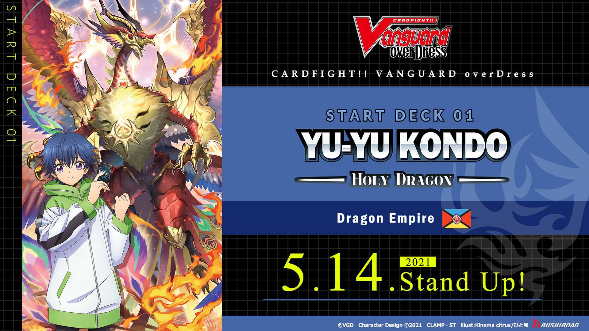 D Start Deck 01 Yu Yu Kondo Holy Dragon Cardfight Vanguard Wiki Fandom