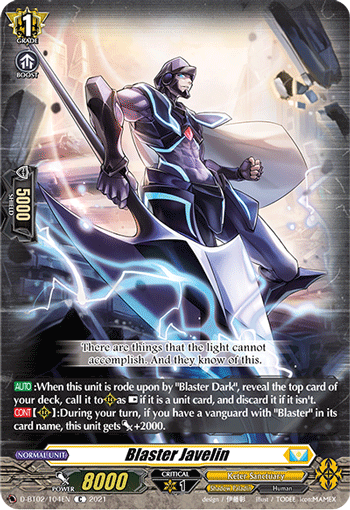 SP ヴァンガード ブラスター・ジャベリン 4枚セット Blaster Javelin (D Series) | Cardfight!! Vanguard Wiki | Fandom