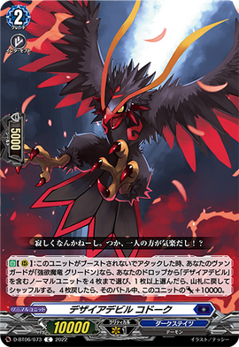 デビルズサンクチュアリ CP05 英語 英語版 LED5-EN009 Dark Sanctuary ダーク・サンクチュアリ
