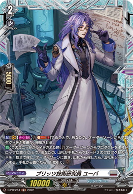 ヴァンガード　ブリッツ主任研究員 ユーバ　FR Amazon.co.jp: ヴァンガード 幻静の騎士 クラレンス DZ-BT04/060
