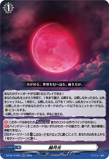Crimson Moonlight | Cardfight!! Vanguard Wiki | Fandom