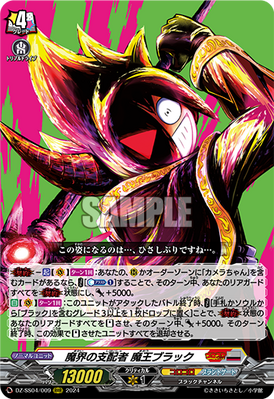 最終値下げ】魔界の支配者 魔王ブラック デッキ