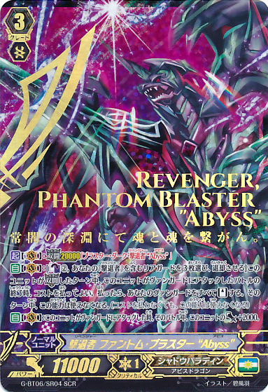 cardfight vanguard blaster dark abyss