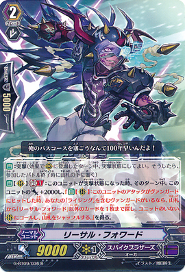 Lethal Forward | Cardfight!! Vanguard Wiki | Fandom