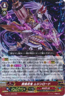 Enma Stealth Rogue, Mujinlord | Cardfight!! Vanguard Wiki | Fandom
