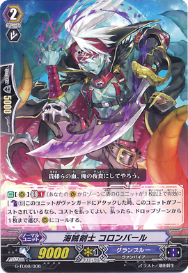 Pirate Swordsman, Colombard | Cardfight!! Vanguard Wiki | Fandom