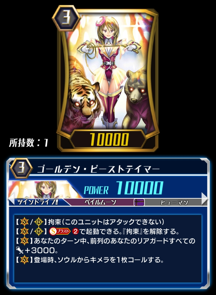 Golden Beast Tamer Zero Cardfight Vanguard Wiki Fandom