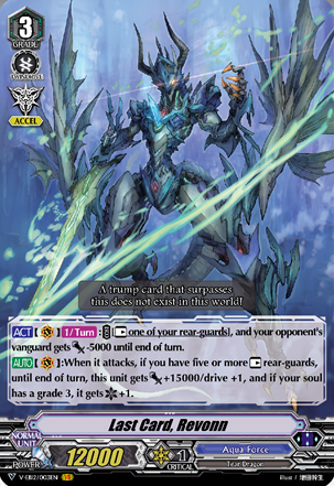 Card Gallery:Last Card, Revonn (V Series) | Cardfight