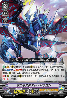 Onyx Dust Dragon | Cardfight!! Vanguard Wiki | Fandom