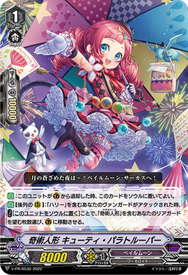 Magia Doll, Cutie Paratrooper | Cardfight!! Vanguard Wiki | Fandom