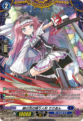 Silver Thorn Marionette, Lilian (D Series) | Cardfight