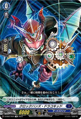 B-Hero, Cardfight!! Vanguard Wiki