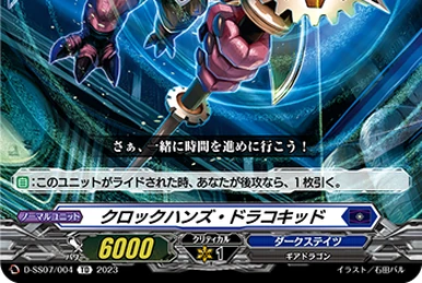 OverDress Season2 Masanori Iseki | Cardfight!! Vanguard Wiki