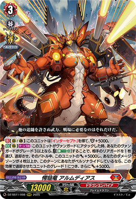 Astonishment Blaze Dragon, Alumdious | Cardfight!! Vanguard