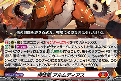 完成品 Flame Leaf Chaotic Dance, Hakusui & Remred | Cardfight カードファイト!! ヴァンガード