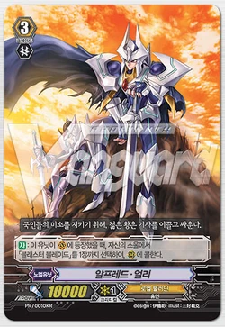 Card Gallery:Alfred Early | Cardfight!! Vanguard Wiki | Fandom