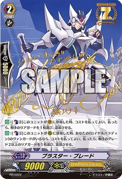 Card Gallery:Blaster Blade | Cardfight!! Vanguard Wiki | Fandom