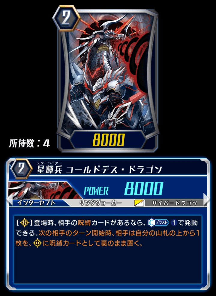 Star-vader, Cold Death Dragon (ZERO) | Cardfight!! Vanguard Wiki