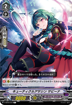 Card Gallery Cuticle Assassin Sabina Cardfight Vanguard Wiki Fandom