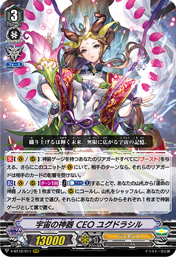 yggdrasil rpg errata