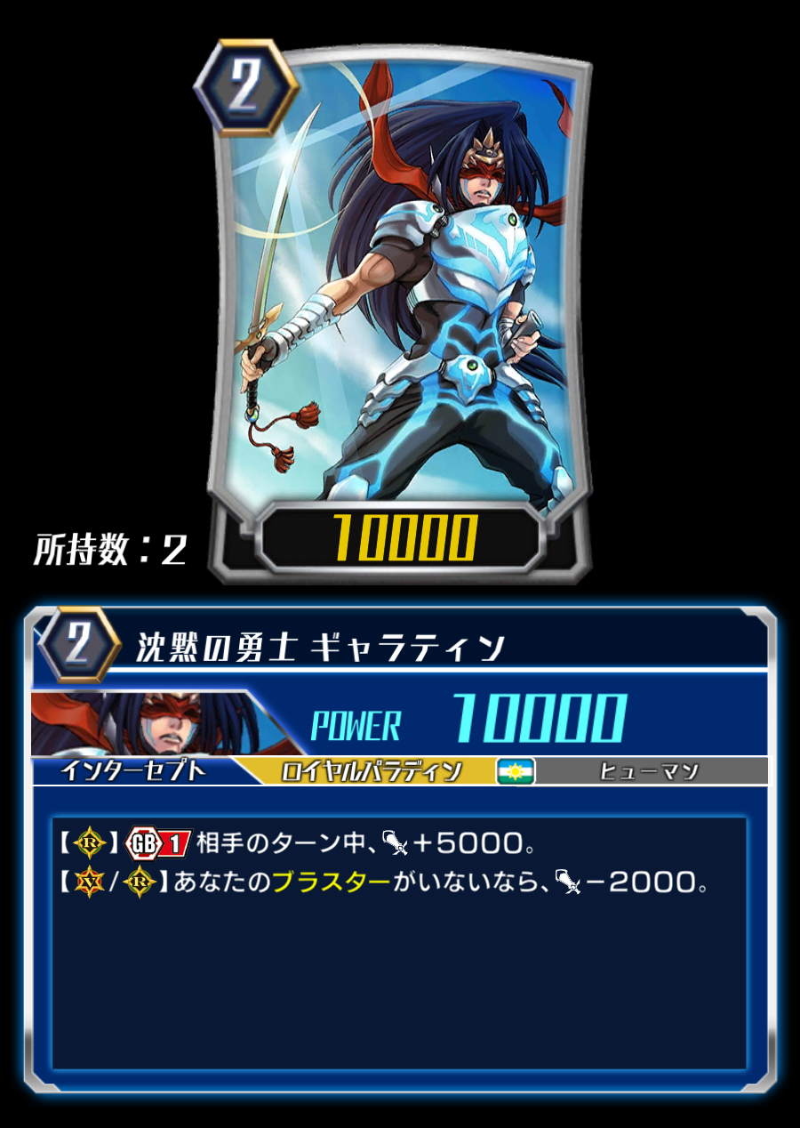 Champion of Silence, Gallatin (ZERO) | Cardfight!! Vanguard