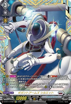 Card Gallery:Gigant Arms, Silhouette | Cardfight!! Vanguard Wiki