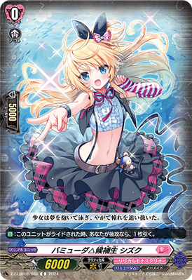 Bermuda Triangle Cadet, Shizuku (D Series) | Cardfight
